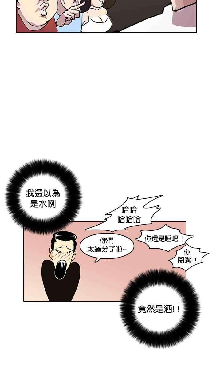 看脸时代第11话 犯罪现场 1