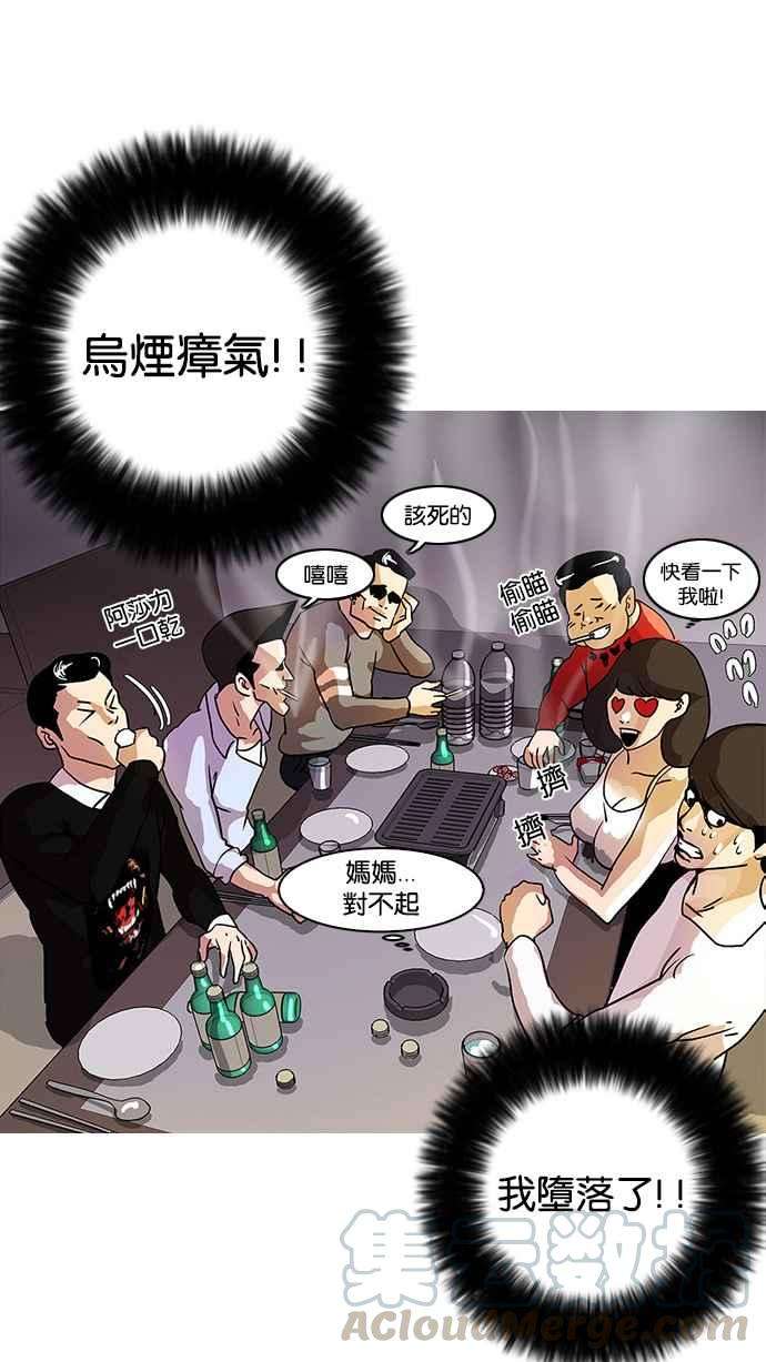 看脸时代第11话 犯罪现场 1