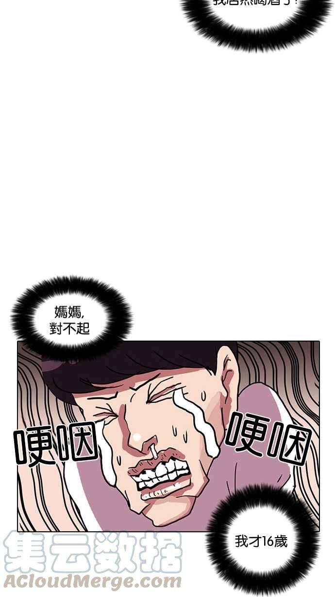 看脸时代第11话 犯罪现场 1