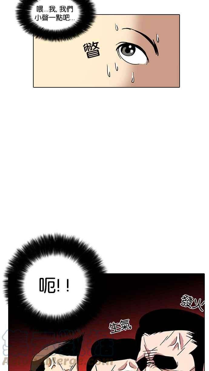 看脸时代第11话 犯罪现场 1