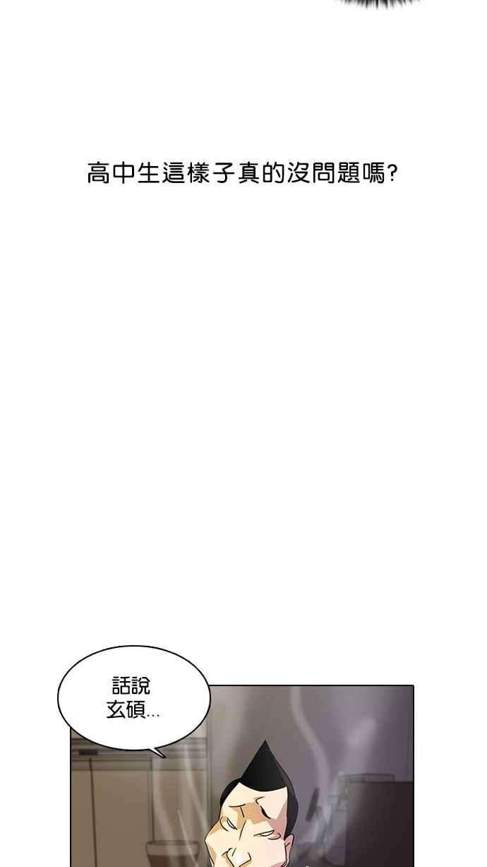 看脸时代第11话 犯罪现场 1