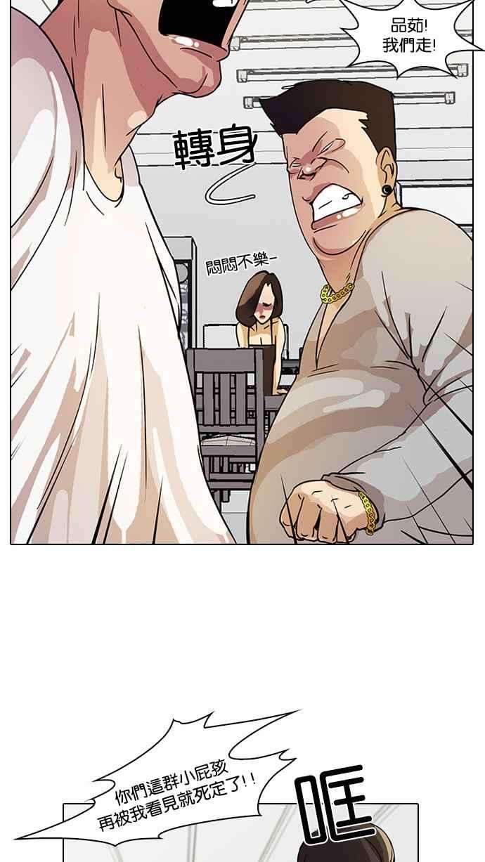 看脸时代第13话 犯罪现场 3