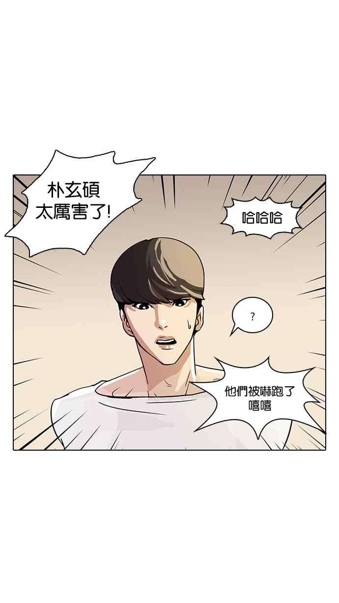 看脸时代第13话 犯罪现场 3