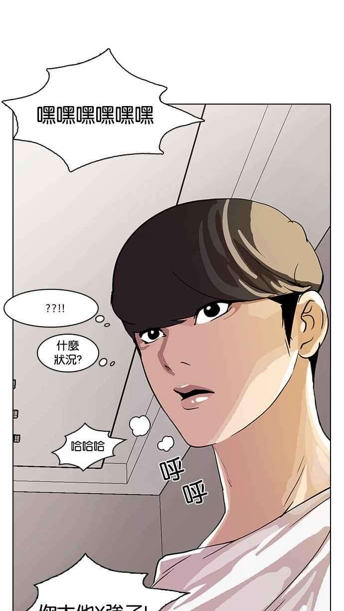 看脸时代第13话 犯罪现场 3