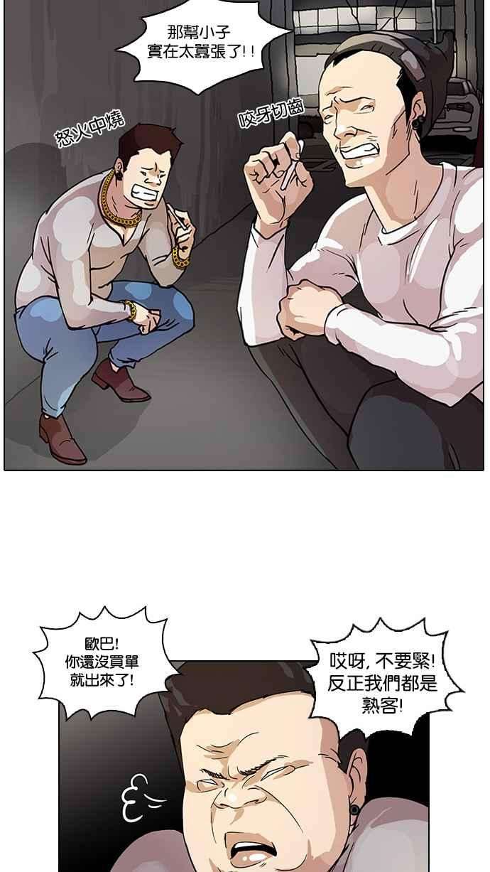 看脸时代第13话 犯罪现场 3