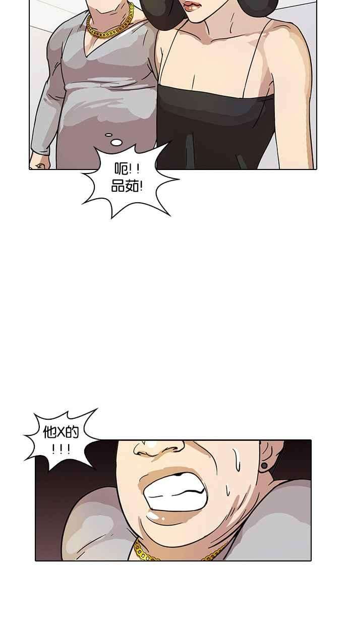 看脸时代第13话 犯罪现场 3