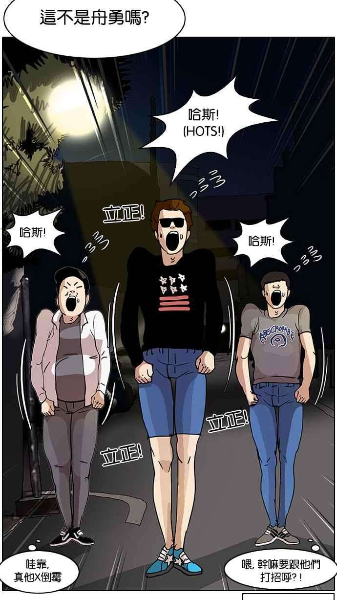 看脸时代第13话 犯罪现场 3