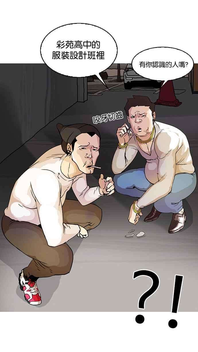 看脸时代第13话 犯罪现场 3