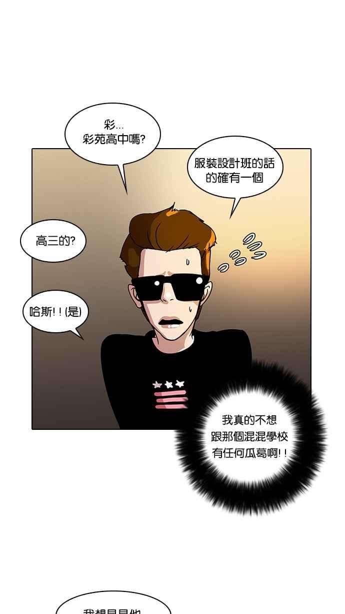 看脸时代第13话 犯罪现场 3