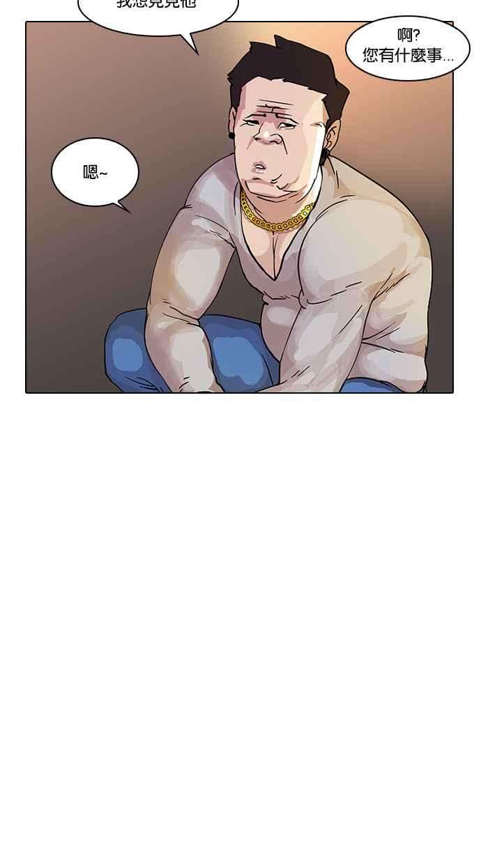 看脸时代第13话 犯罪现场 3