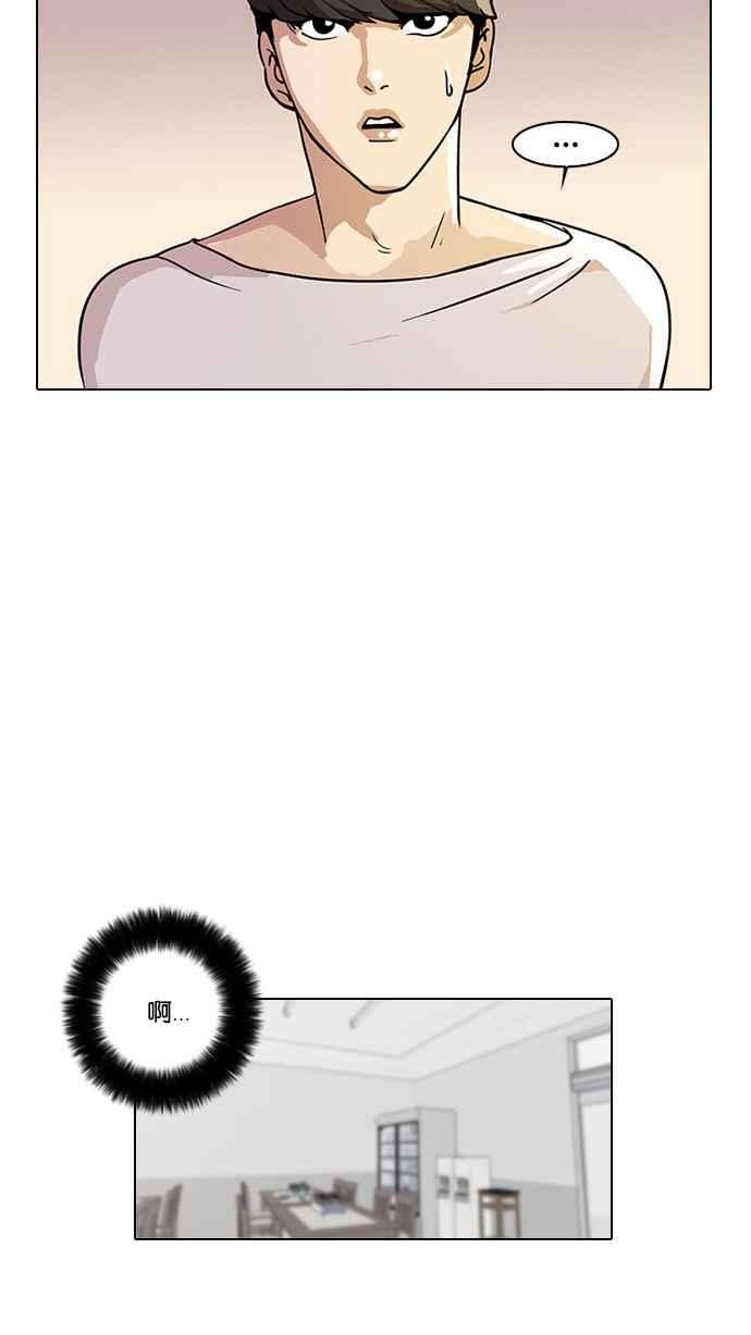 看脸时代第13话 犯罪现场 3