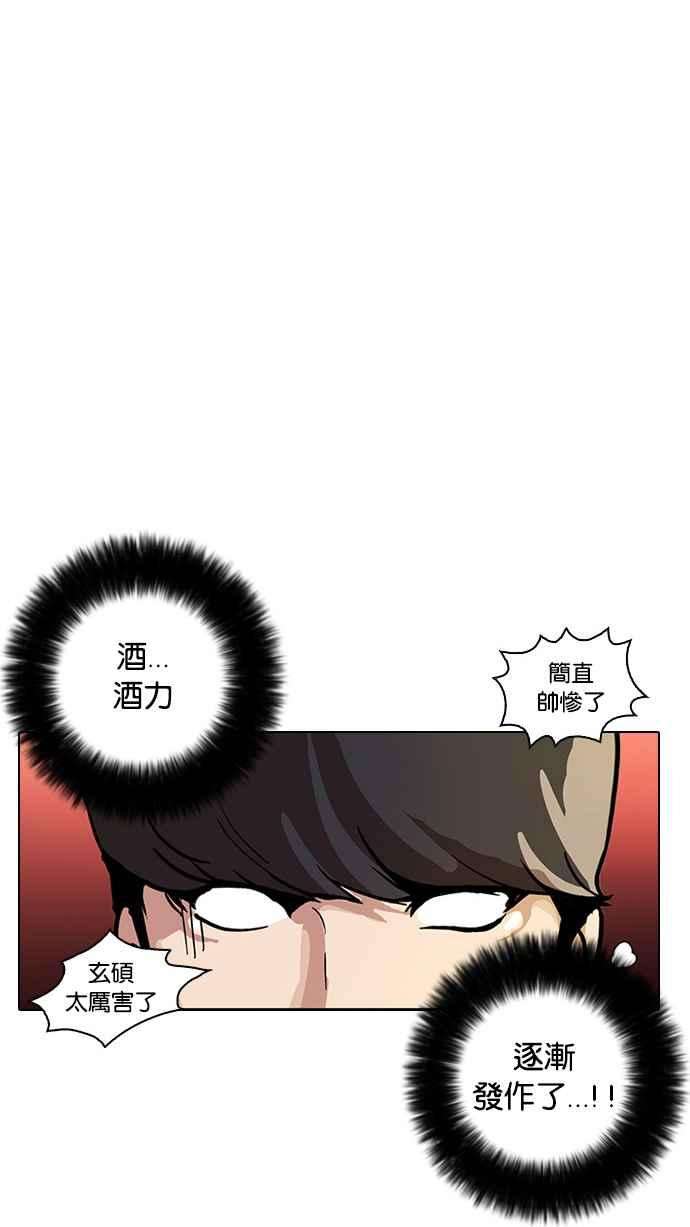 看脸时代第13话 犯罪现场 3