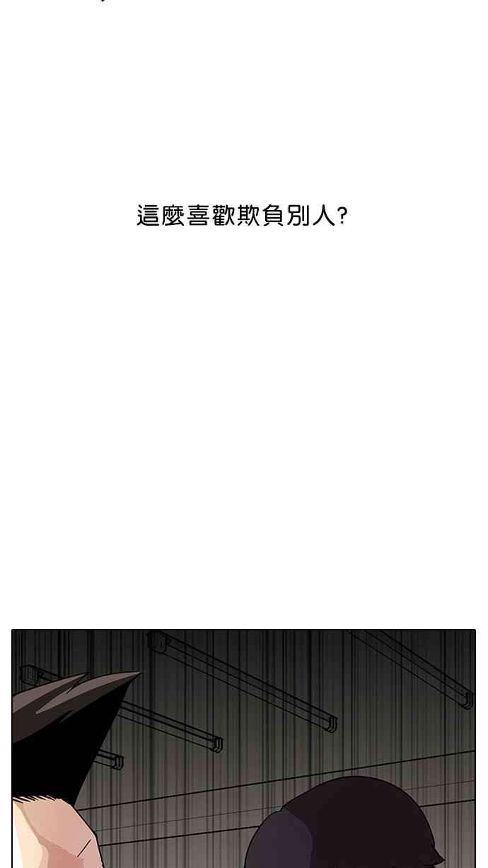 看脸时代第13话 犯罪现场 3