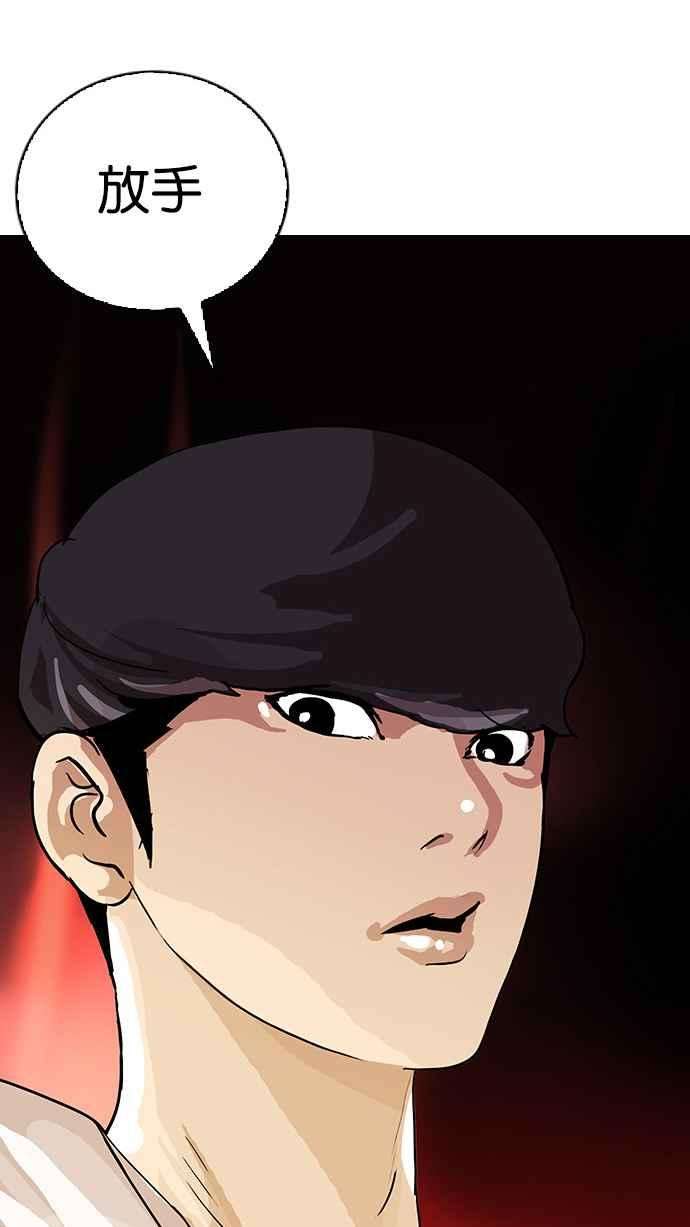 看脸时代第13话 犯罪现场 3