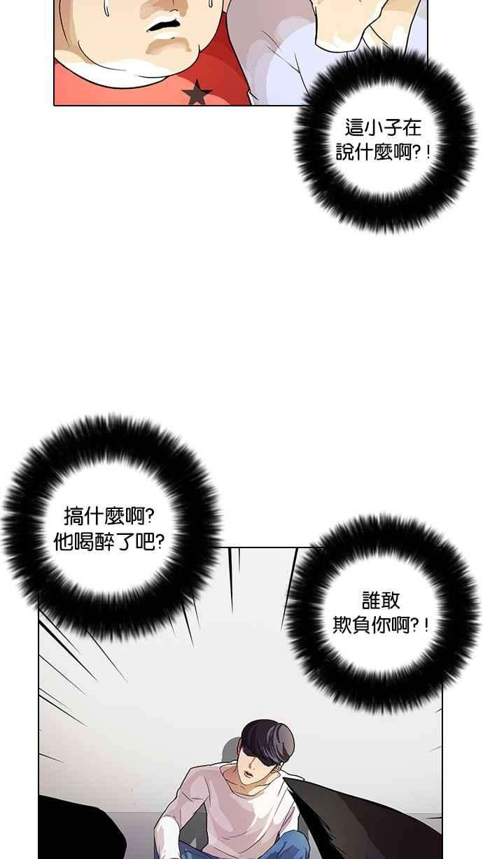 看脸时代第13话 犯罪现场 3