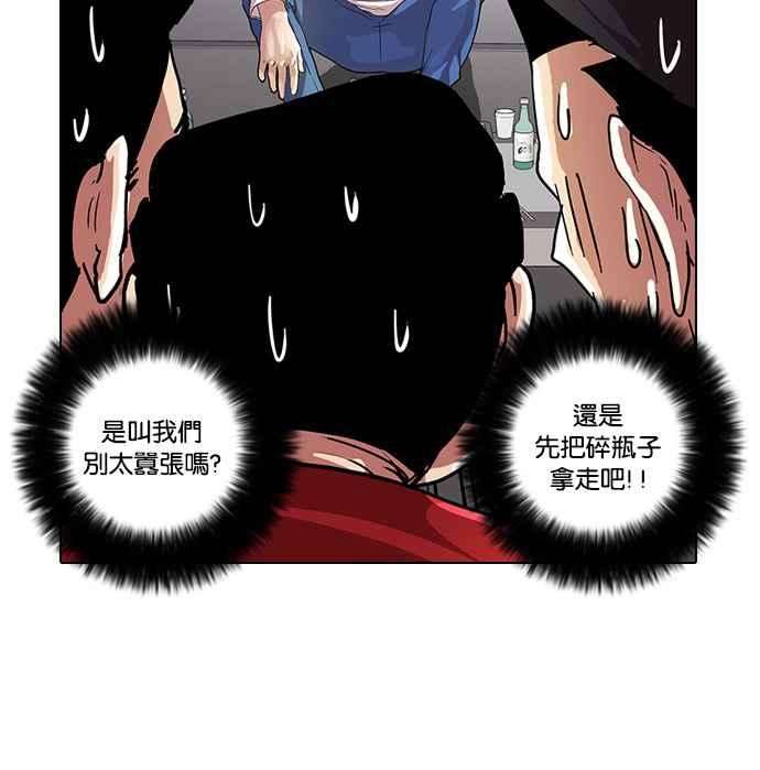 看脸时代第13话 犯罪现场 3