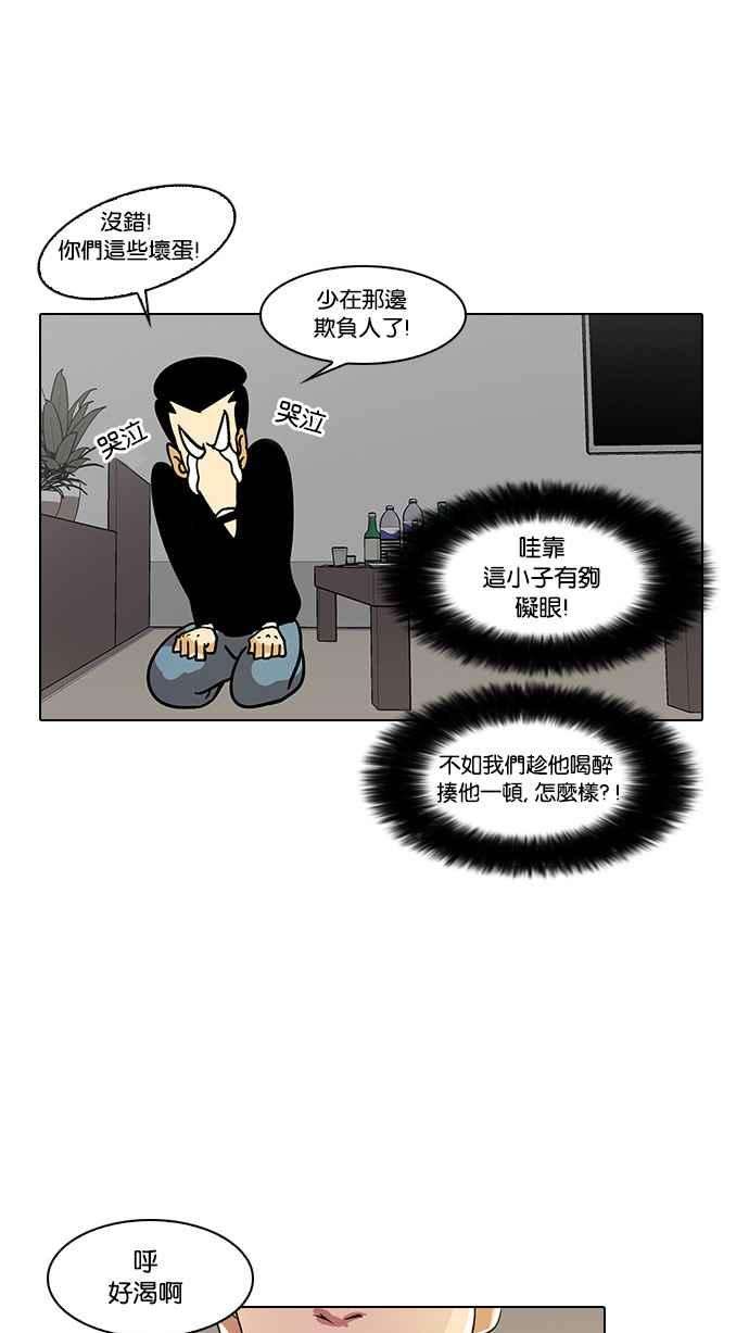 看脸时代第13话 犯罪现场 3