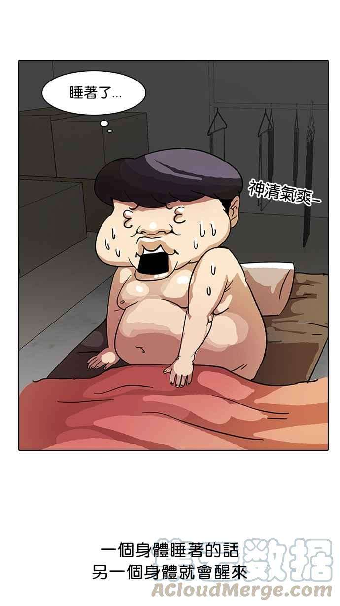 看脸时代第13话 犯罪现场 3