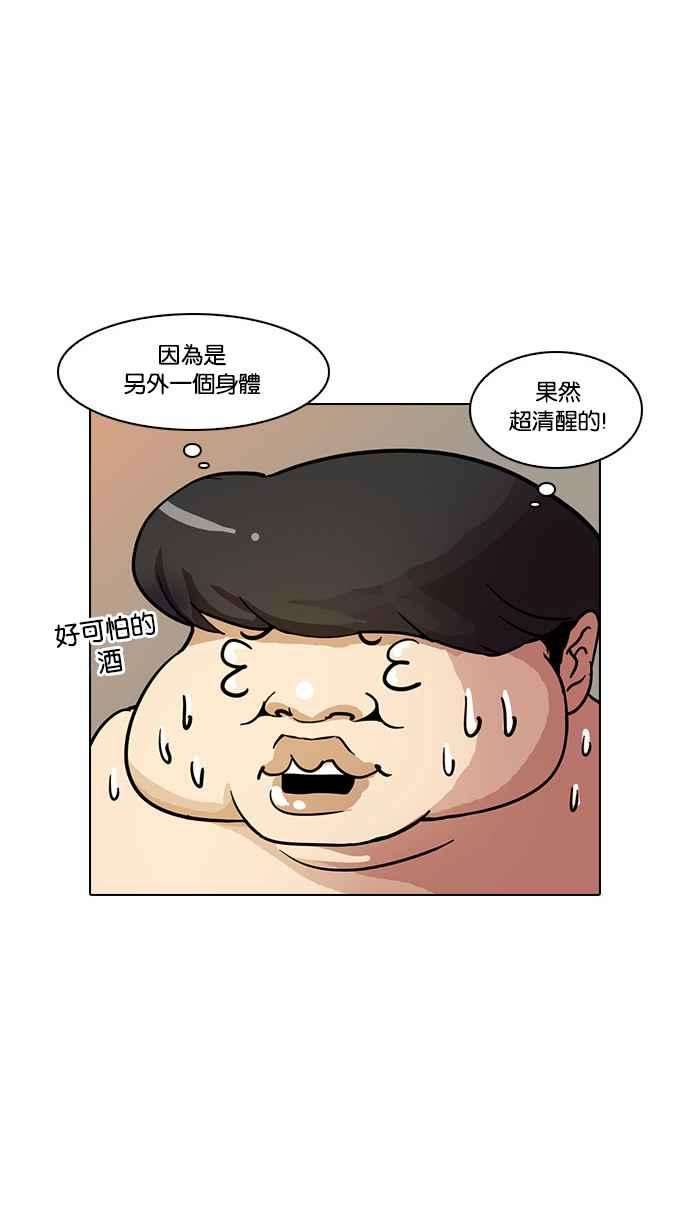 看脸时代第13话 犯罪现场 3