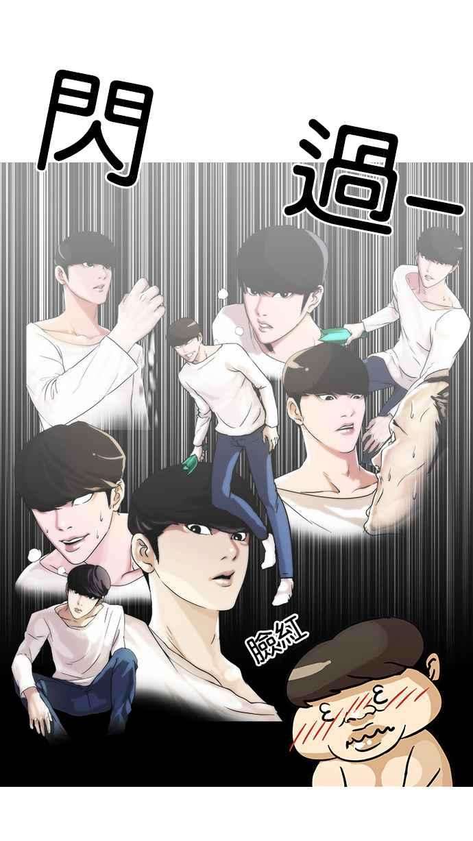 看脸时代第13话 犯罪现场 3