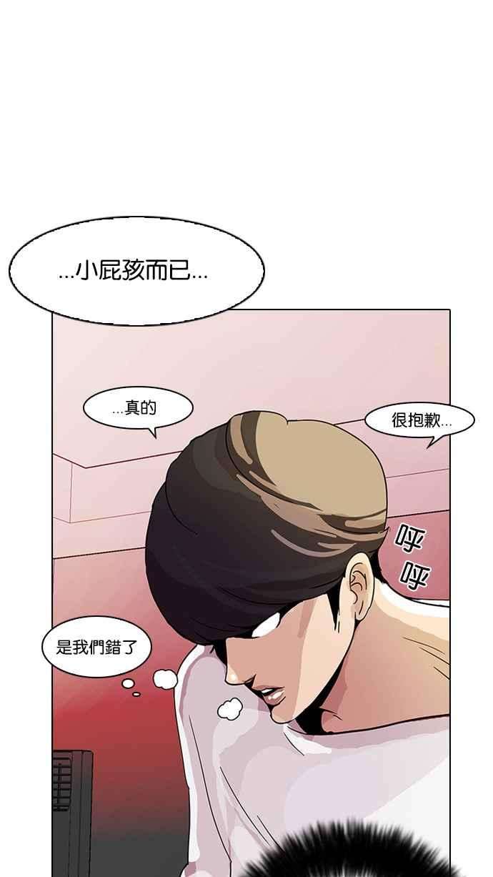 看脸时代第13话 犯罪现场 3