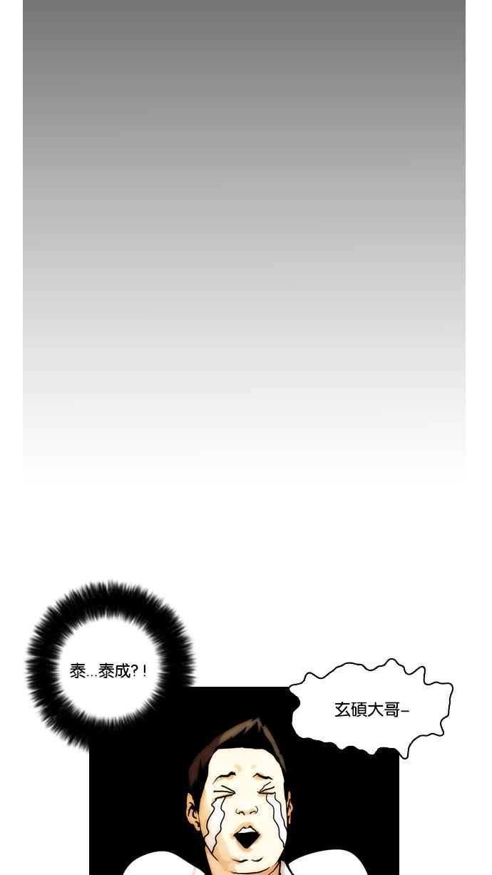 看脸时代第13话 犯罪现场 3