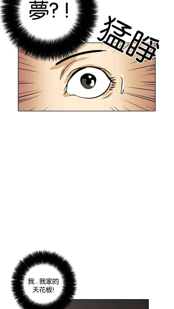 看脸时代第13话 犯罪现场 3