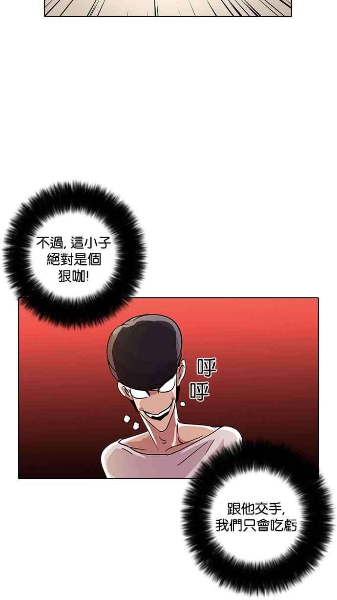 看脸时代第13话 犯罪现场 3