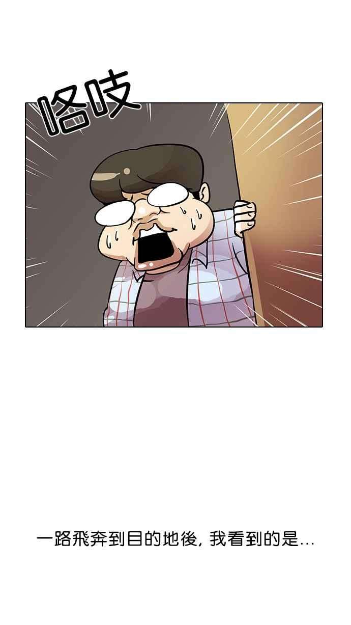 看脸时代第13话 犯罪现场 3