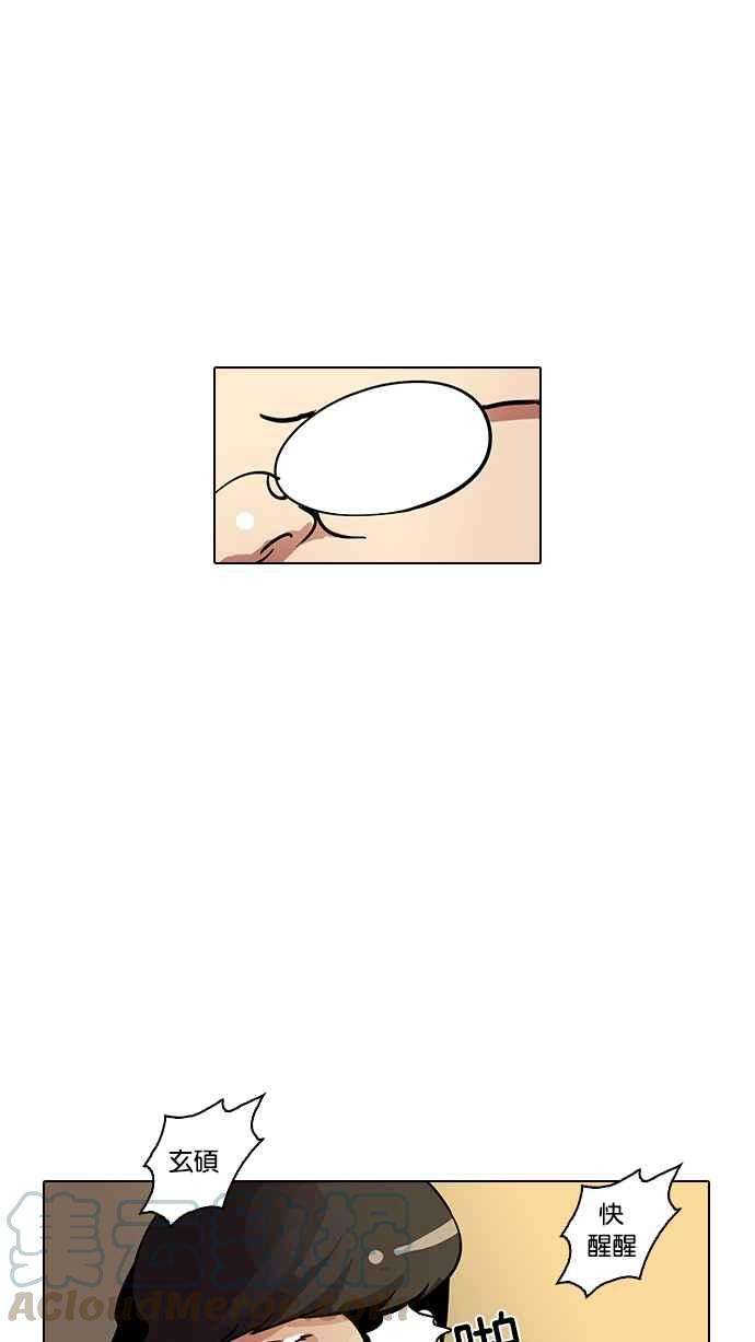 看脸时代第13话 犯罪现场 3