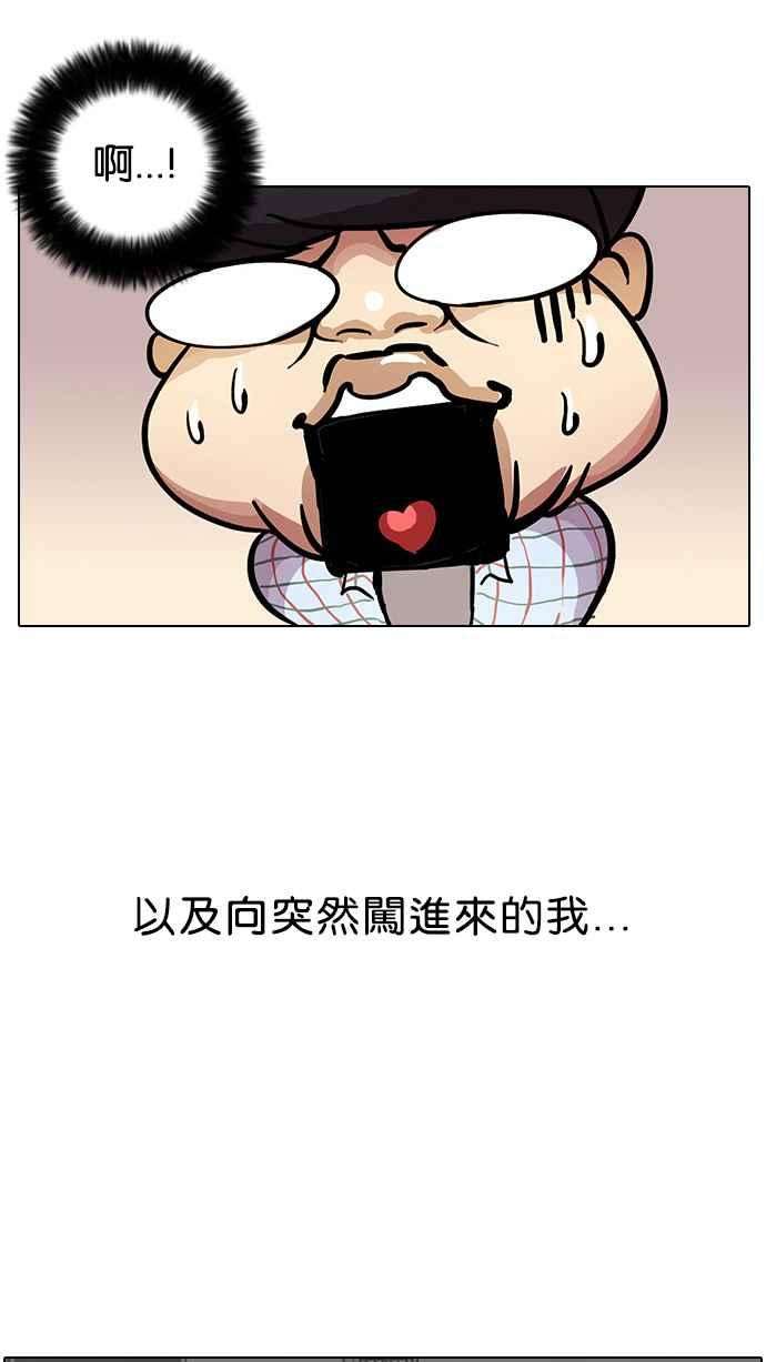 看脸时代第13话 犯罪现场 3