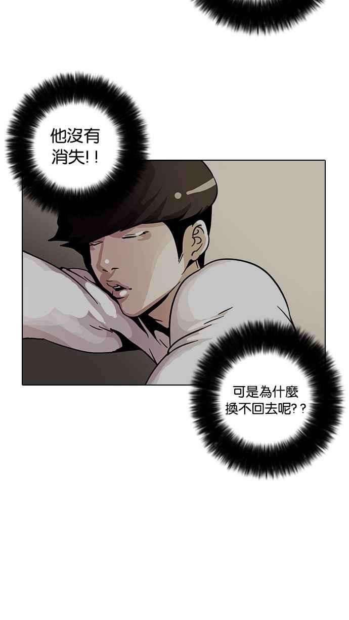 看脸时代第14话 犯罪现场 4