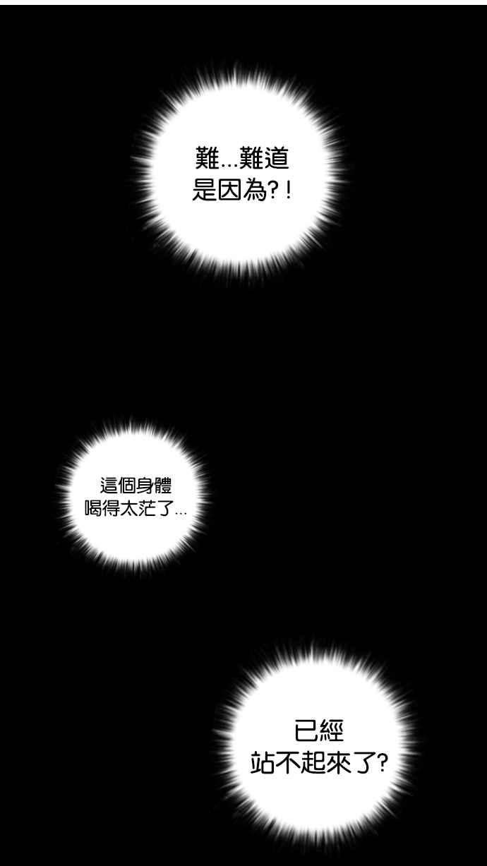 看脸时代第14话 犯罪现场 4