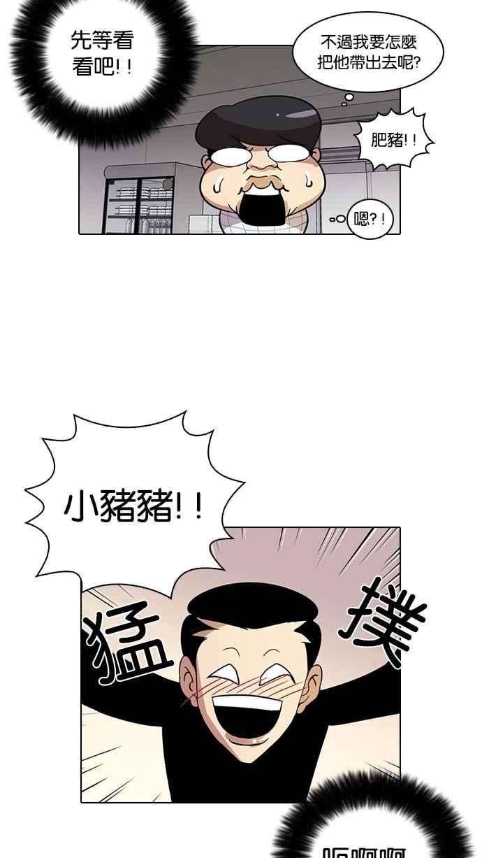 看脸时代第14话 犯罪现场 4