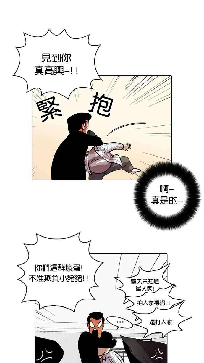 看脸时代第14话 犯罪现场 4