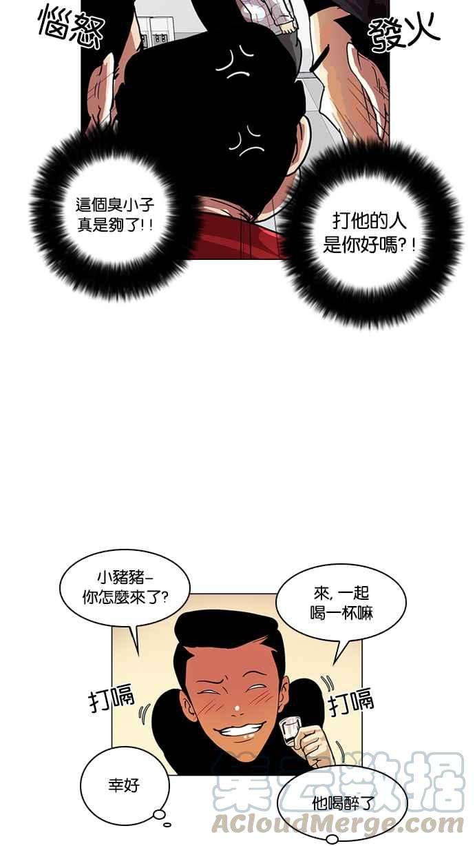 看脸时代第14话 犯罪现场 4