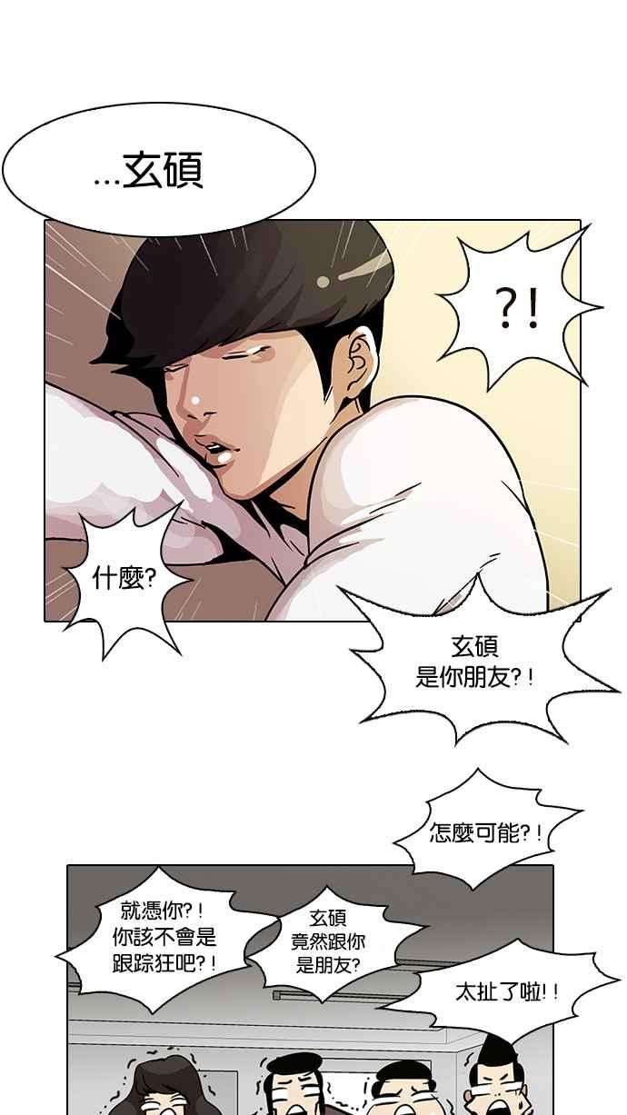 看脸时代第14话 犯罪现场 4