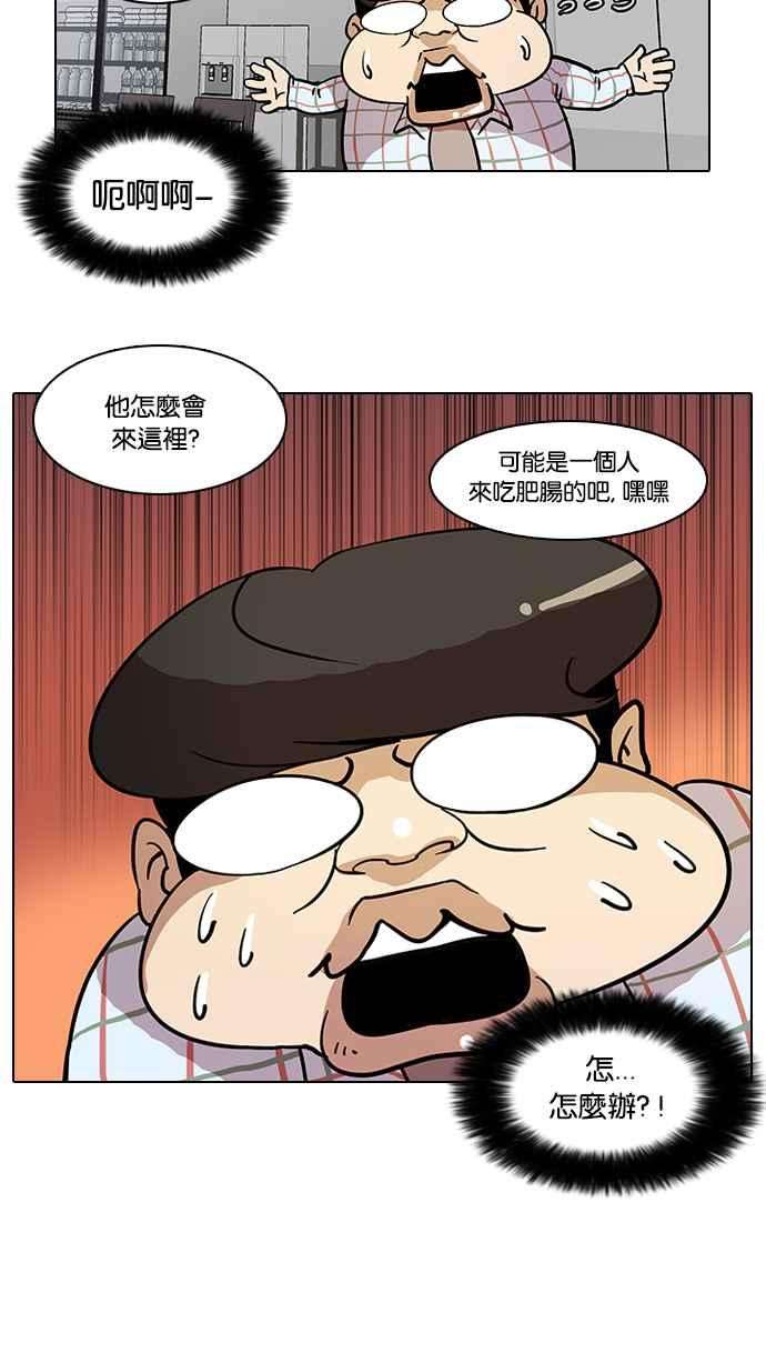 看脸时代第14话 犯罪现场 4