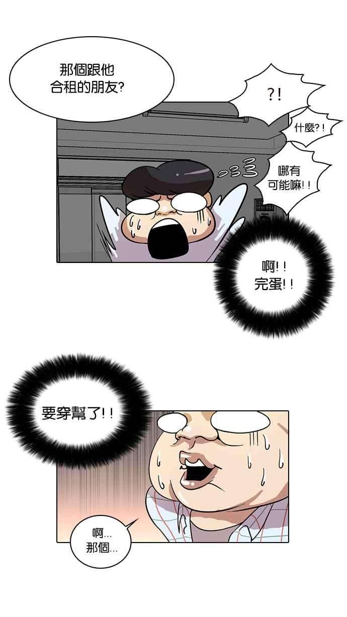 看脸时代第14话 犯罪现场 4