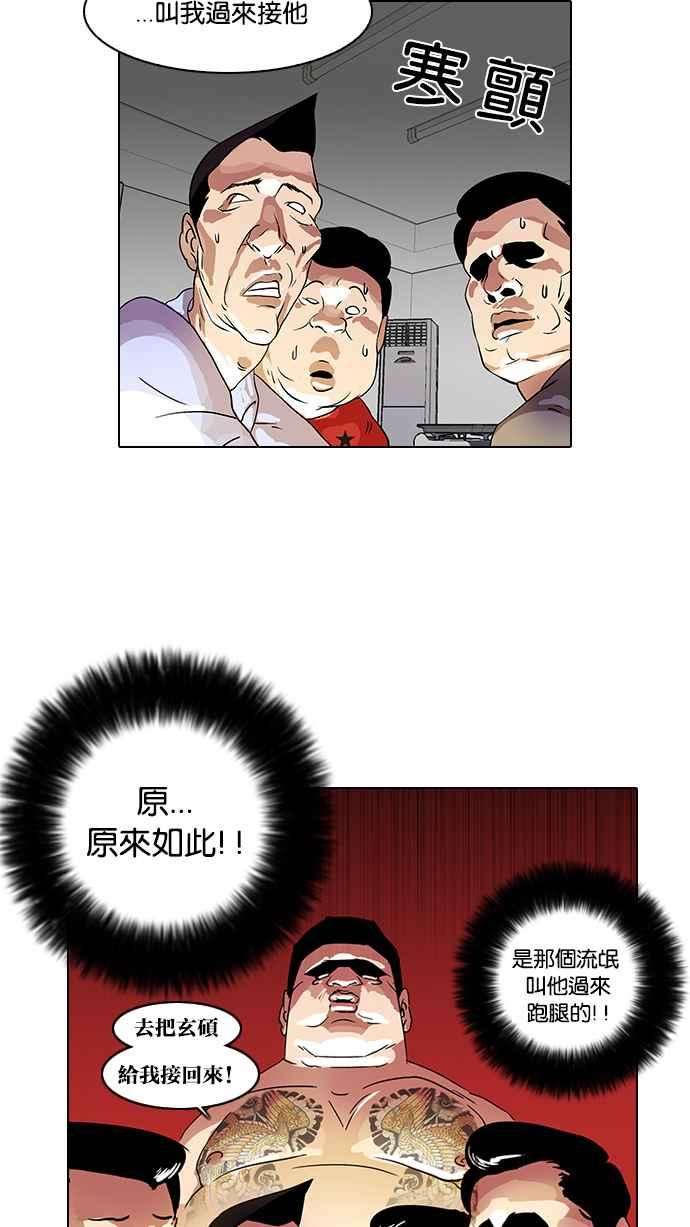 看脸时代第14话 犯罪现场 4