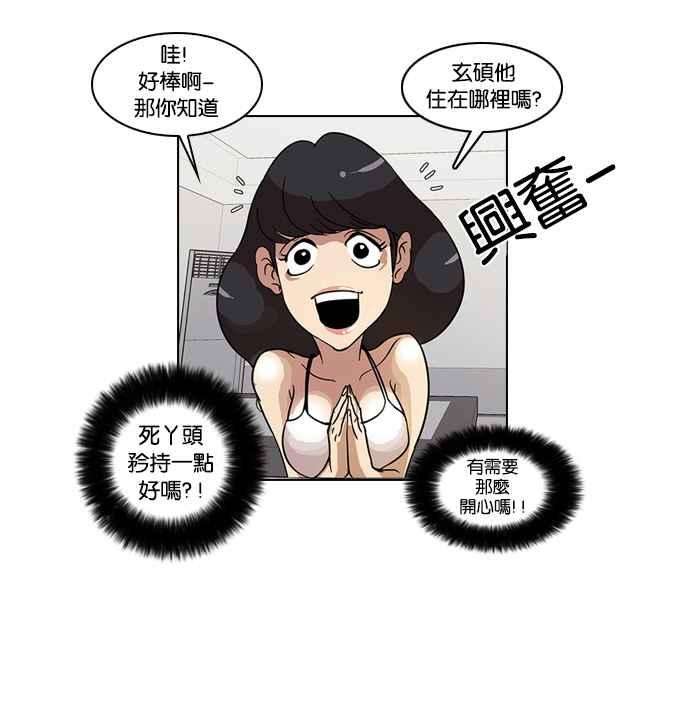 看脸时代第14话 犯罪现场 4