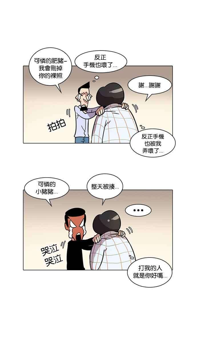 看脸时代第14话 犯罪现场 4