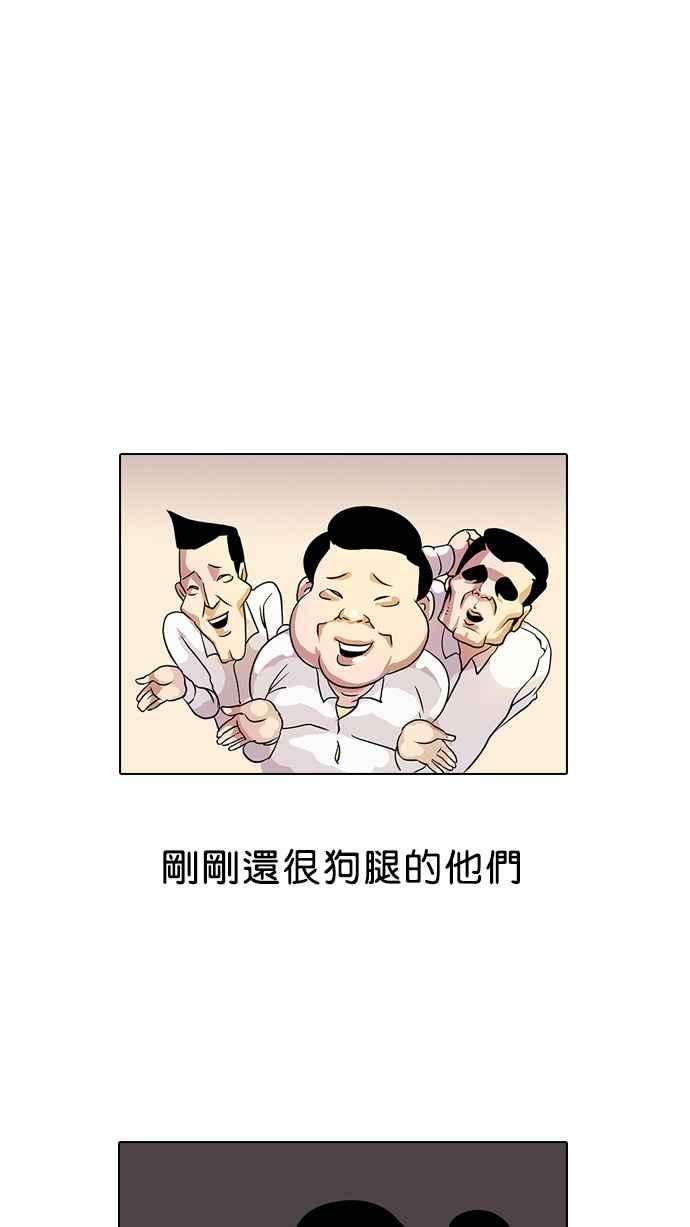 看脸时代第14话 犯罪现场 4