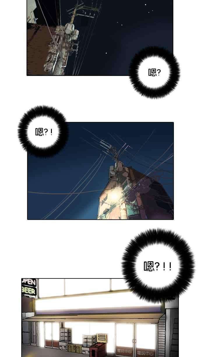 看脸时代第14话 犯罪现场 4