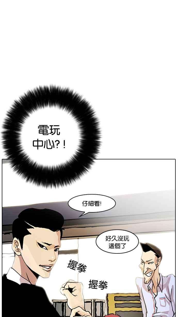 看脸时代第14话 犯罪现场 4