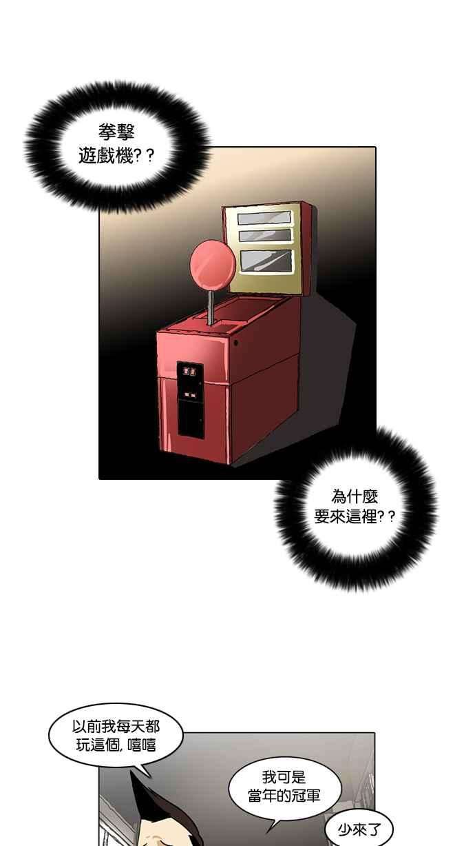 看脸时代第14话 犯罪现场 4