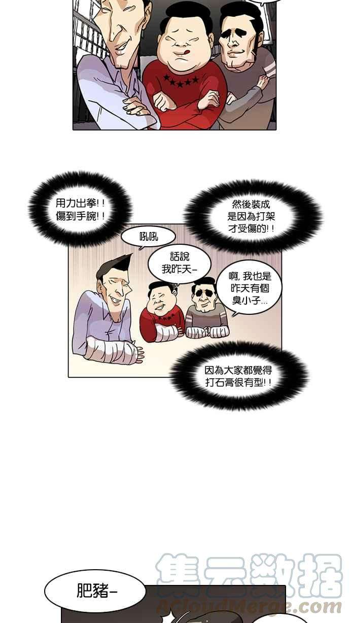 看脸时代第14话 犯罪现场 4