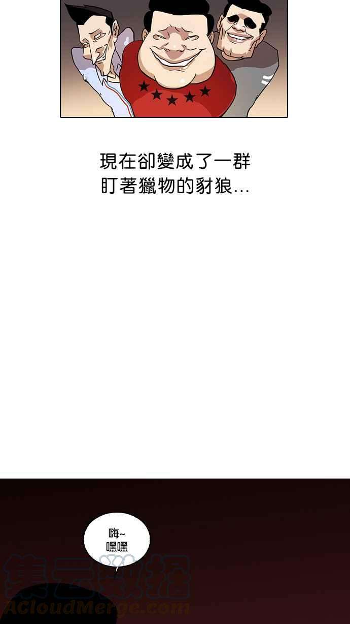 看脸时代第14话 犯罪现场 4