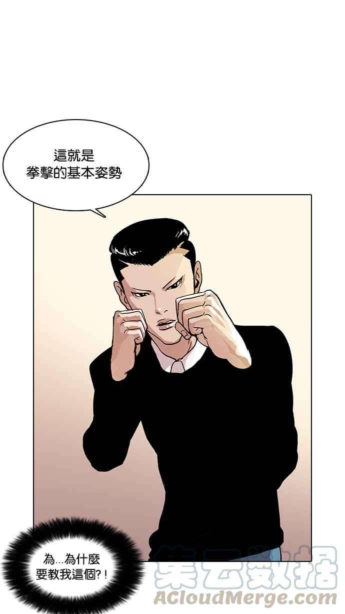 看脸时代第14话 犯罪现场 4