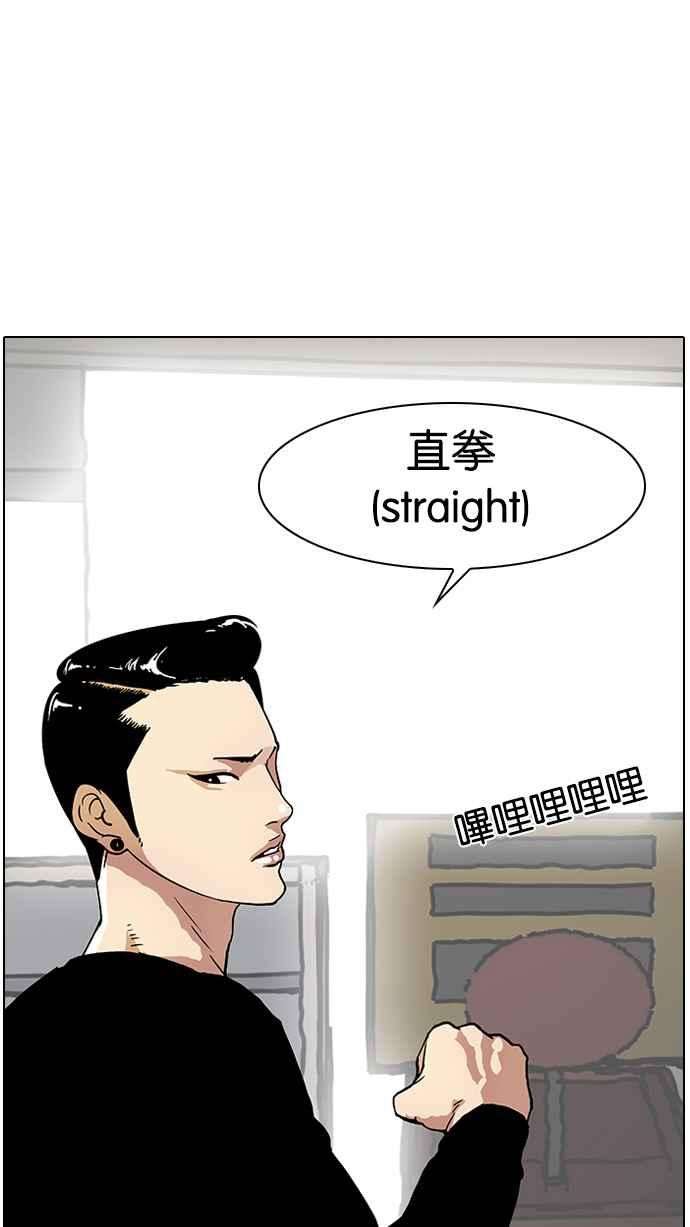 看脸时代第14话 犯罪现场 4